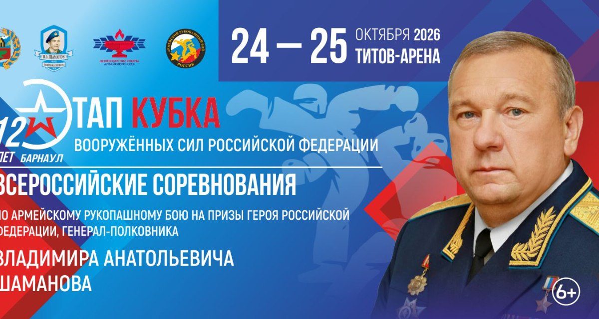 В Барнауле встретятся десантники, спецназовцы и танкисты на турнире по армейскому рукопашному бою