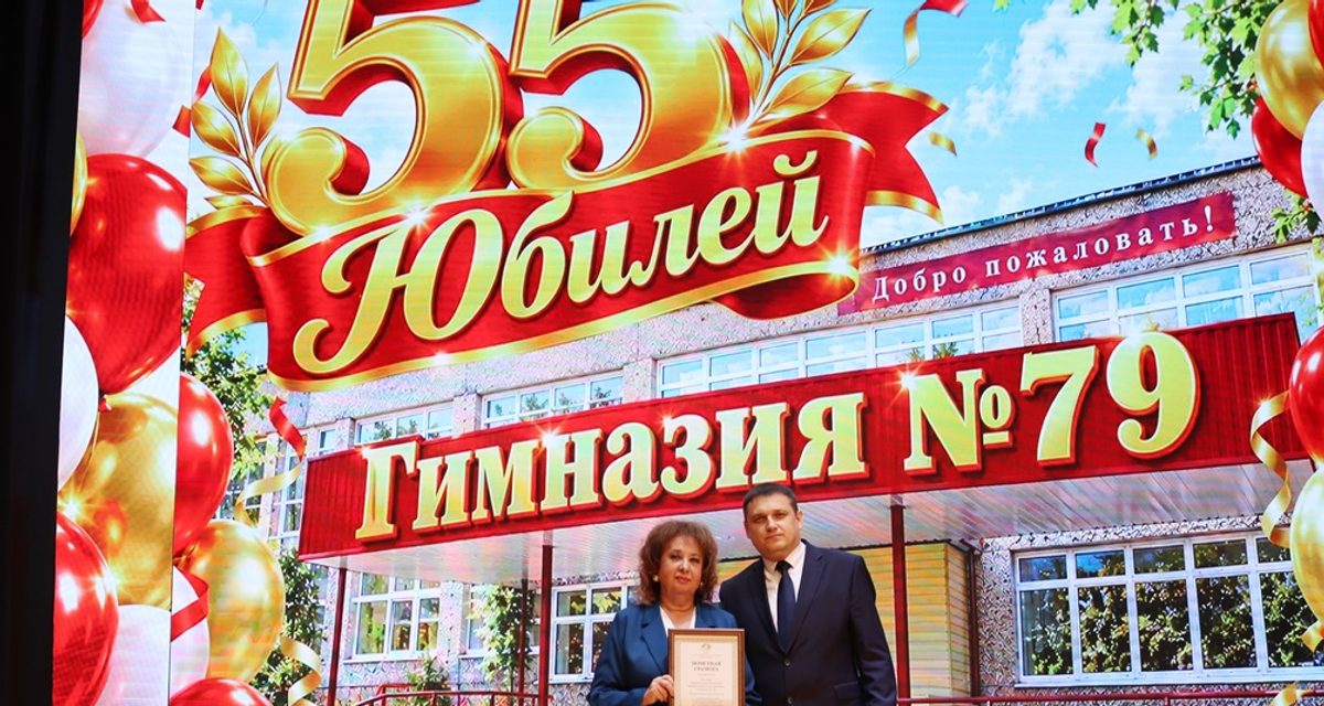 Гимназия №79 в Барнауле собрала ветеранов, выпускников и учеников на 55-летии