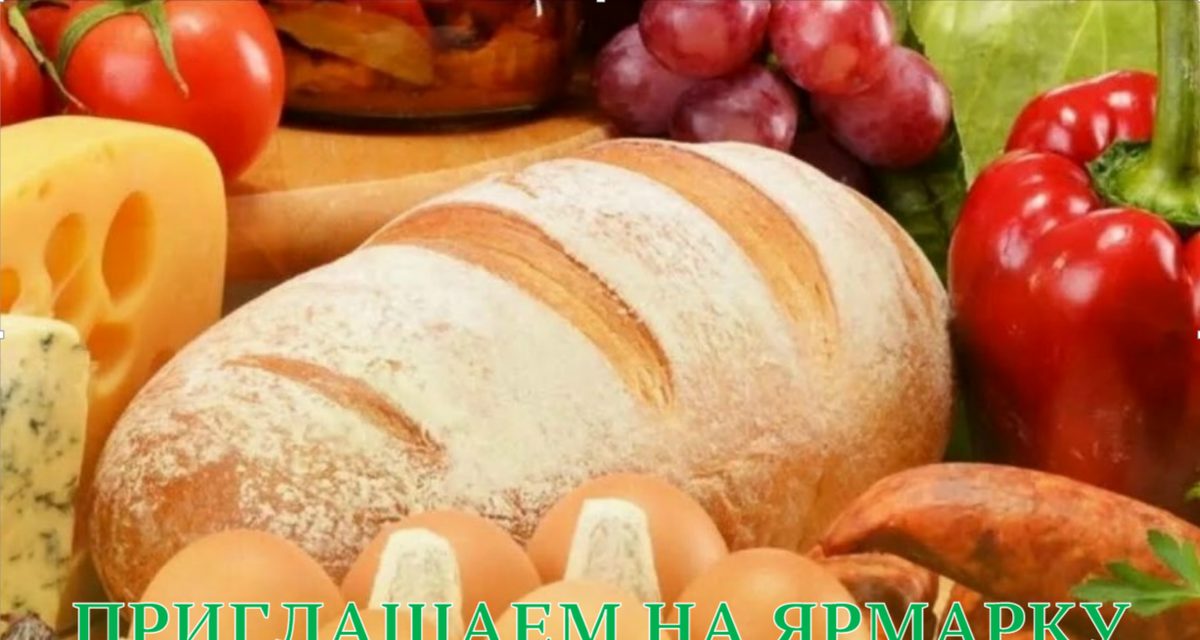 На площади Народной в Барнауле откроется первая осенняя ярмарка