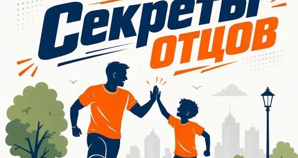 В День отца папы и дети пройдут квест в барнаульском зоопарке